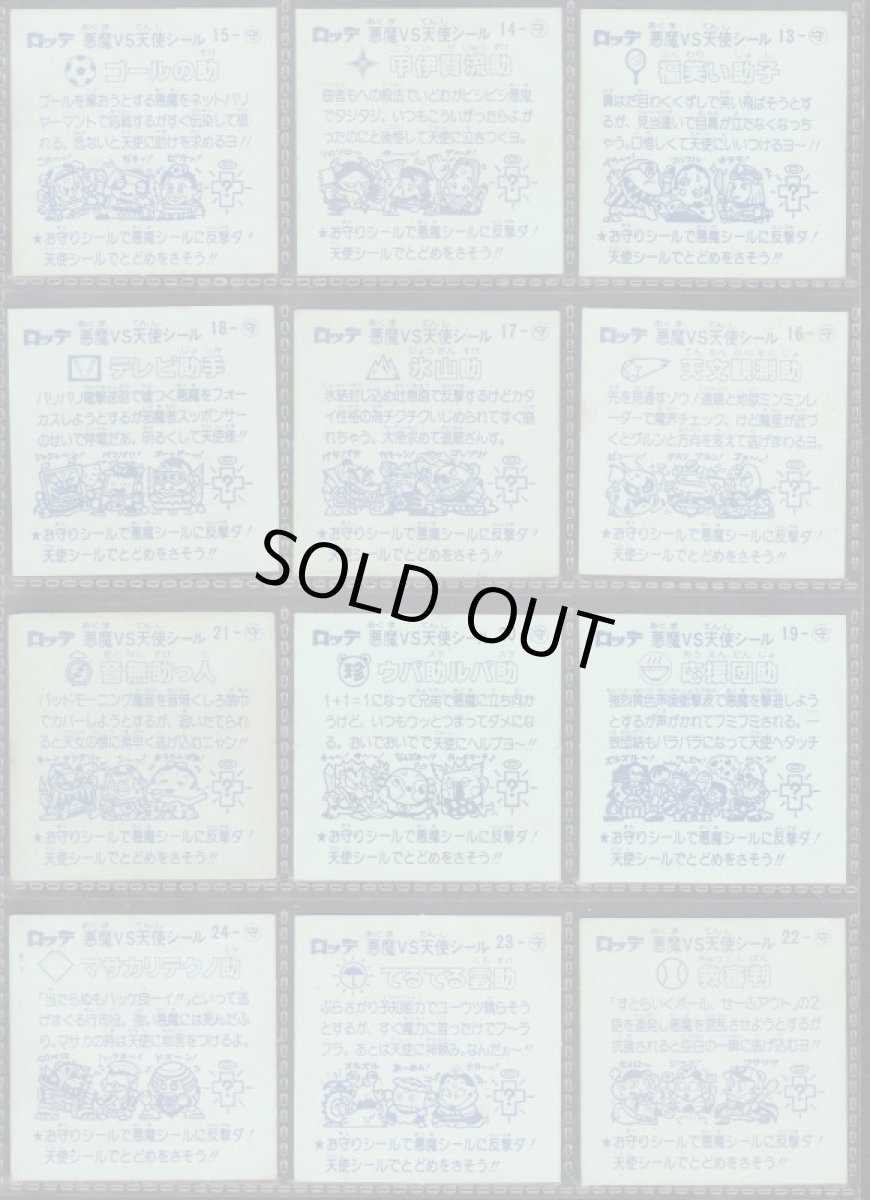 画像2: 2弾お守りコンプ　状態【Ｂ】 (2)