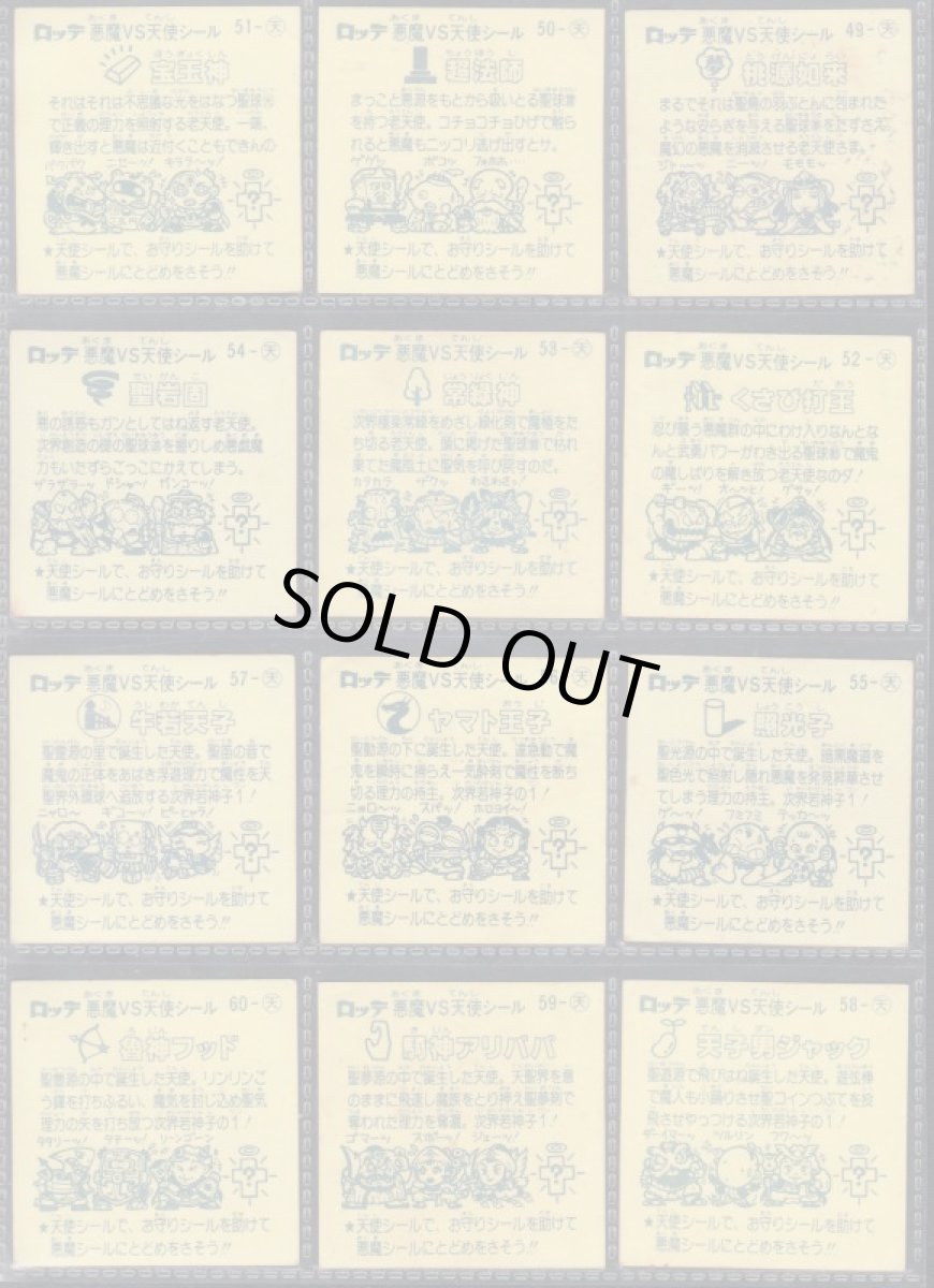 画像2: 5弾天使コンプ　状態【B】 (2)