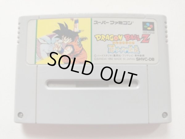 ドラゴンボールZ 超サイヤ伝説 箱説無 SFCスーパーファミコン