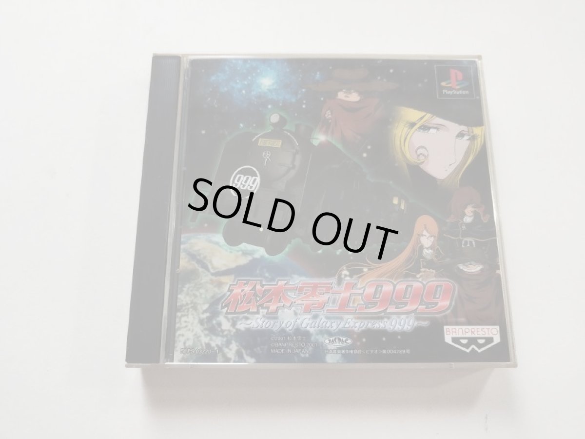 画像1: 松本 零士999 Story of Galaxy Express 999　箱説有　PS1プレイステーション【管理9N3】 (1)