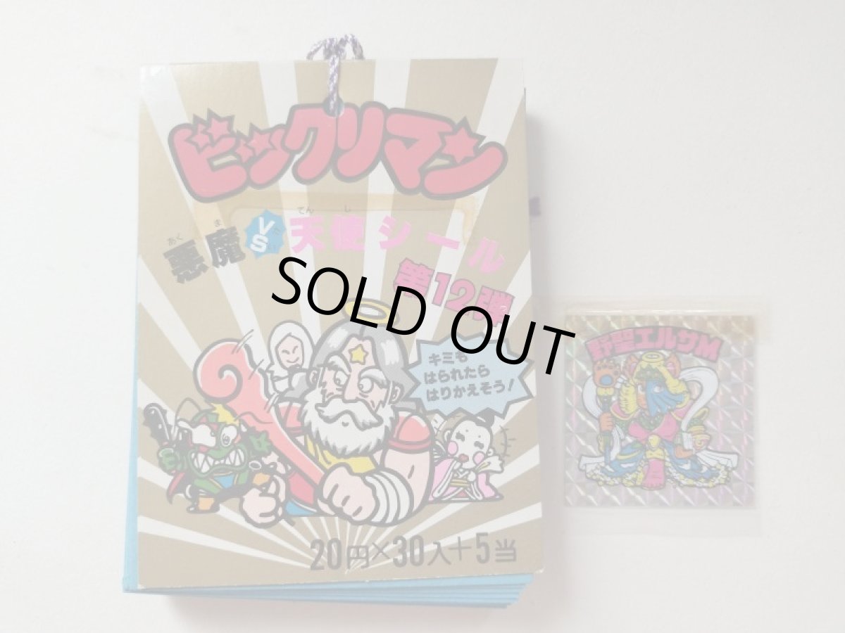 画像2: 悪魔VS天使シール第12弾 パチ 【管理6h5】 (2)