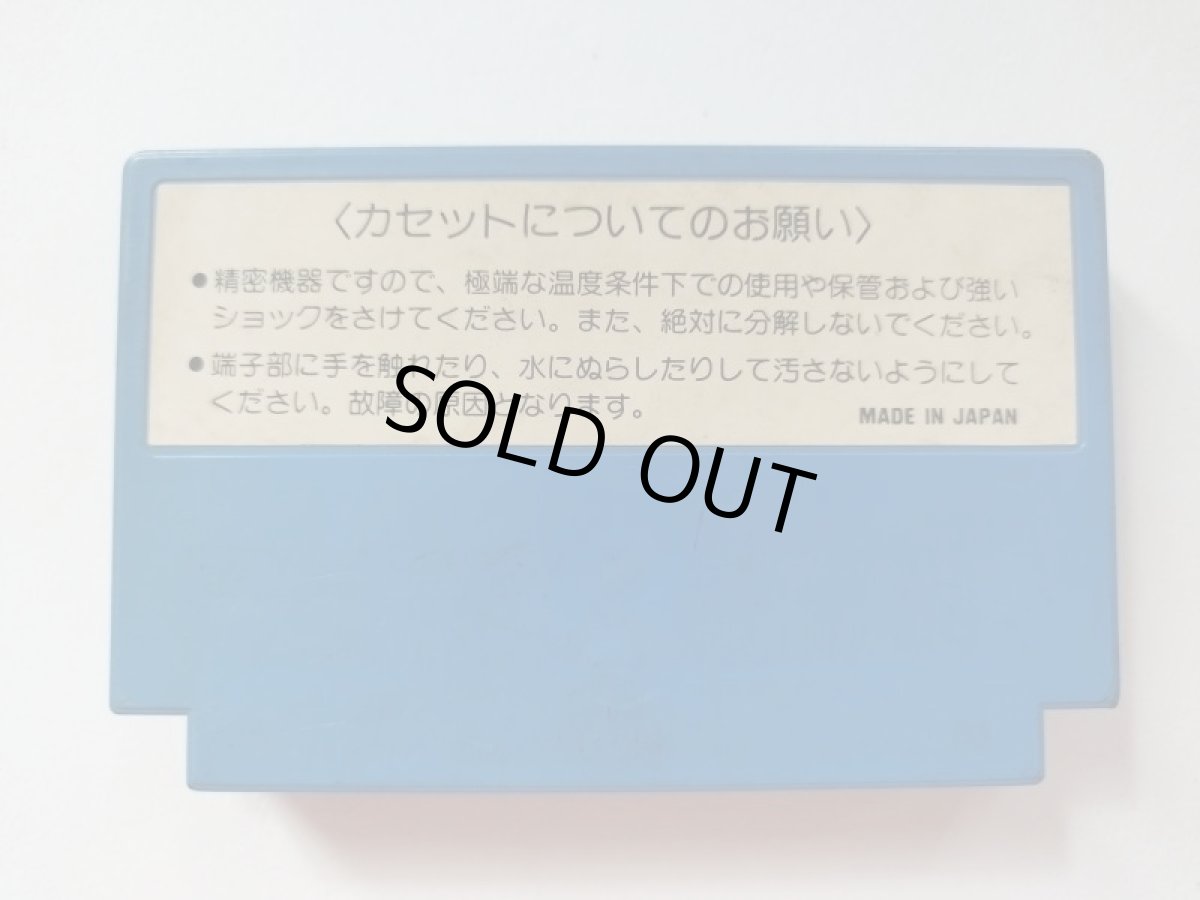 画像2: スターフォース　箱説無　FCファミコン【管理1-17】 (2)