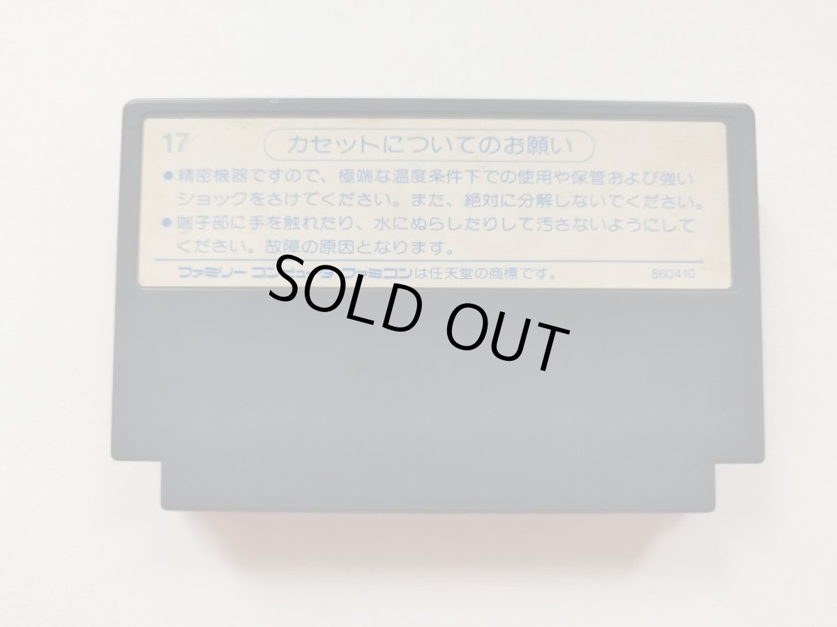 画像2: 聖飢魔II　箱説無　FCファミコン【管理1-4】 (2)