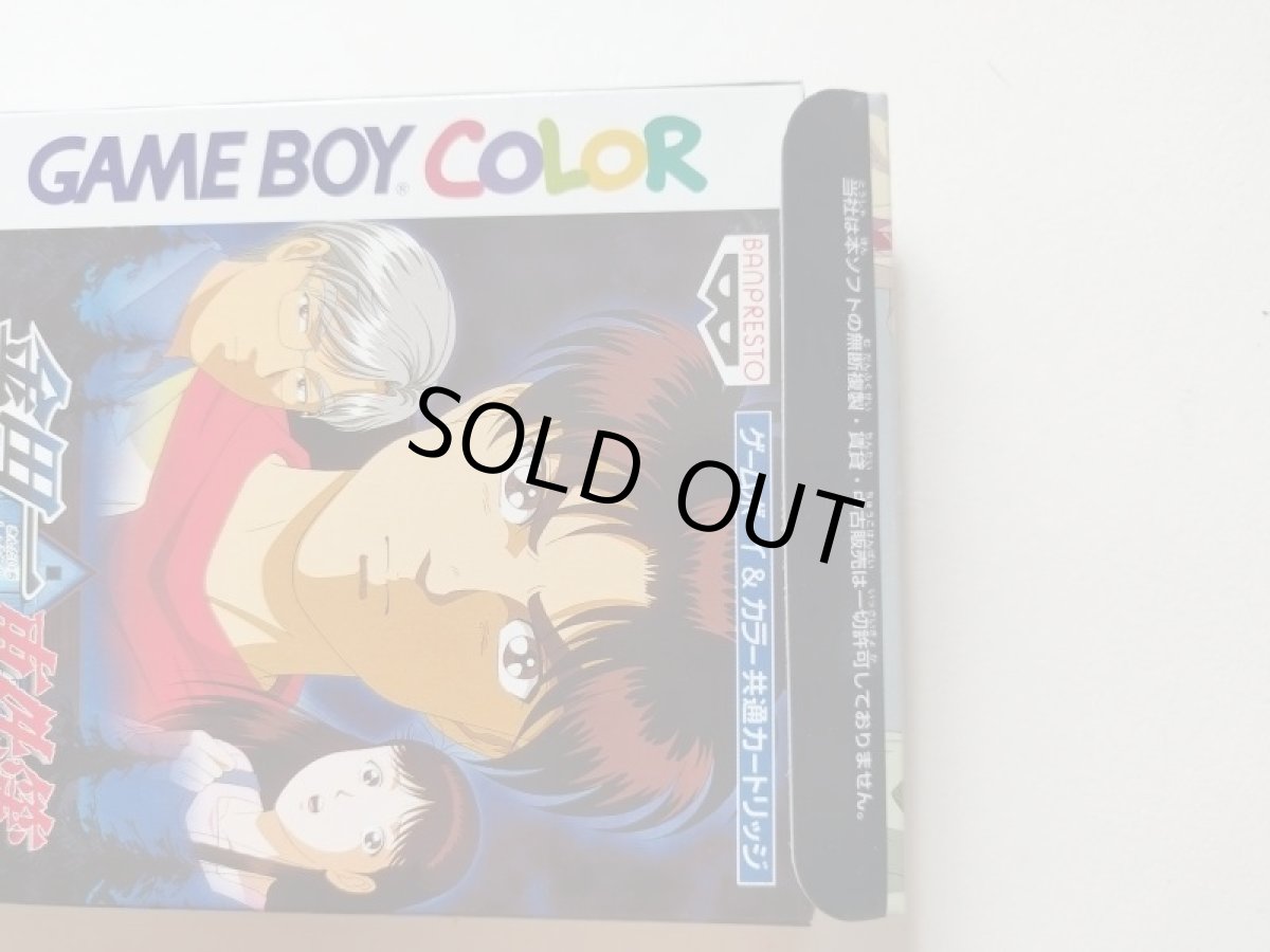 画像5: 金田一少年の事件簿 〜10年目の招待状〜 葉書箱説有 GBゲームボーイ【管理8m4】 (5)