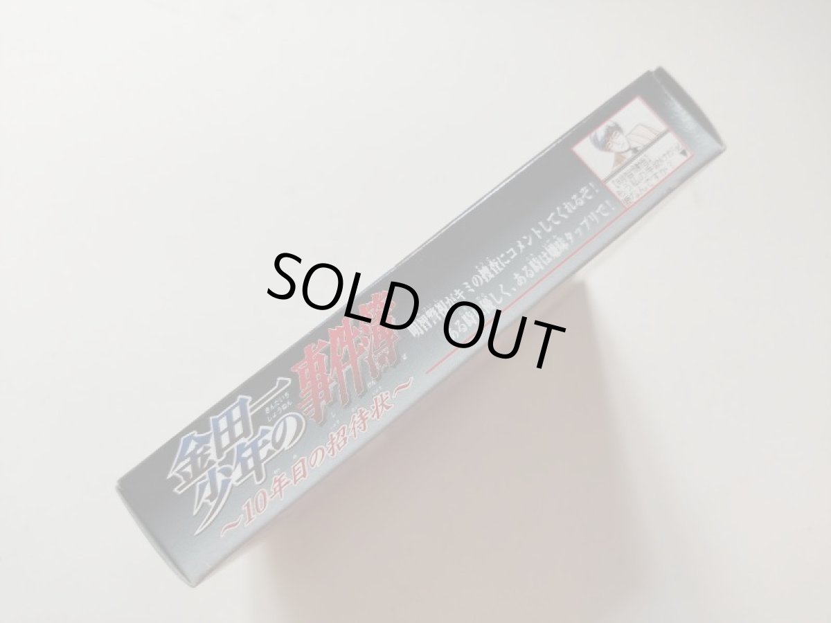 画像2: 金田一少年の事件簿 〜10年目の招待状〜 葉書箱説有 GBゲームボーイ【管理8m4】 (2)