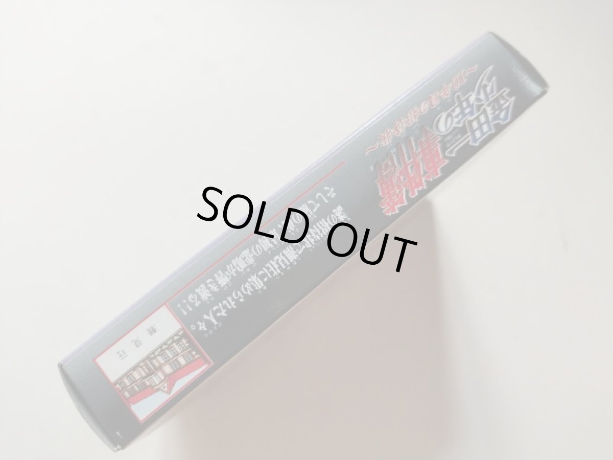 画像4: 金田一少年の事件簿 〜10年目の招待状〜 葉書箱説有 GBゲームボーイ【管理8m4】 (4)