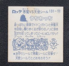 画像2: うちわっち　状態【B】 (2)
