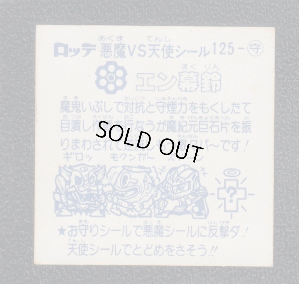 画像2: エン幕鈴　状態【Ｂ】 (2)