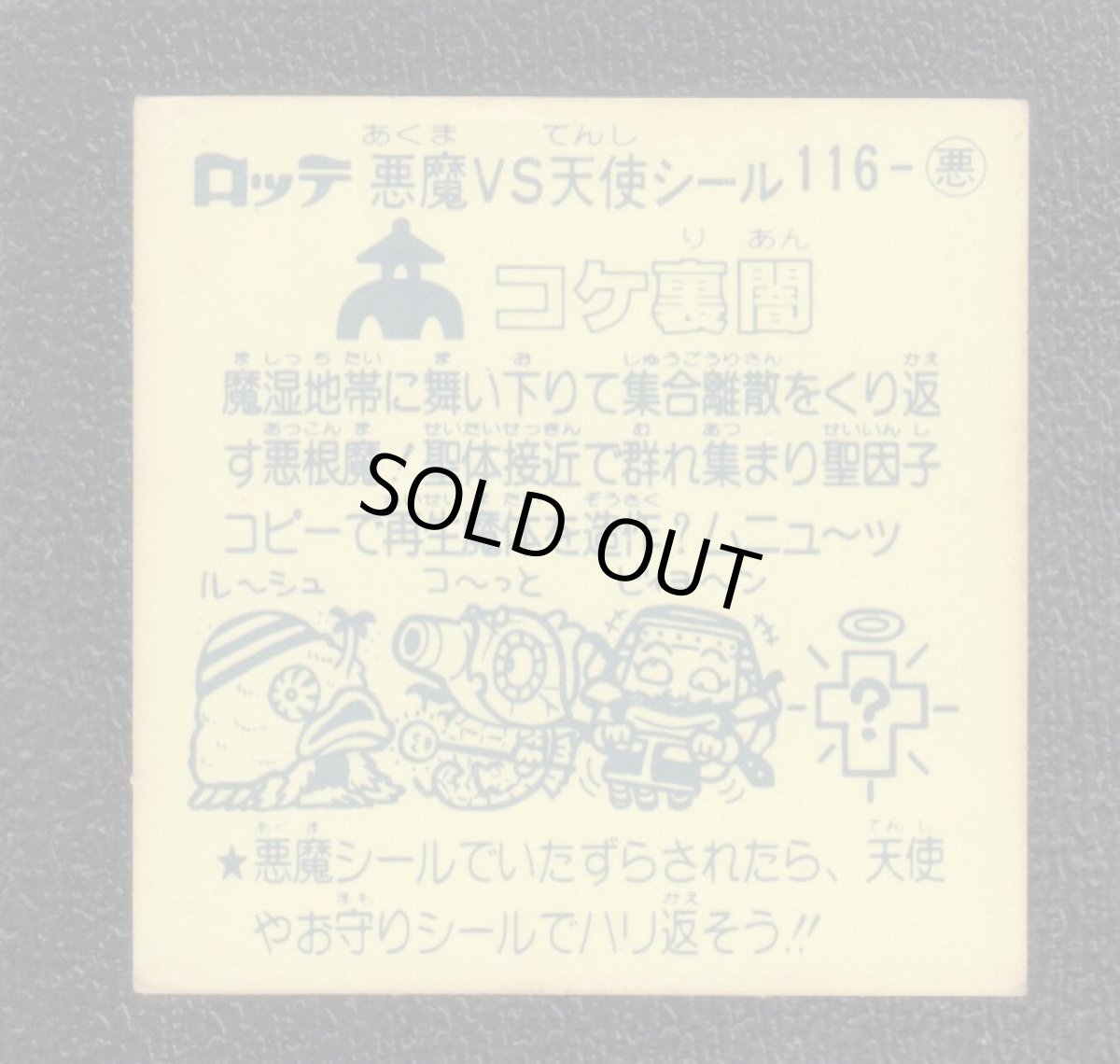 画像2: コケ裏闇　状態【B】 (2)