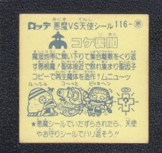 画像2: コケ裏闇　状態【B】 (2)