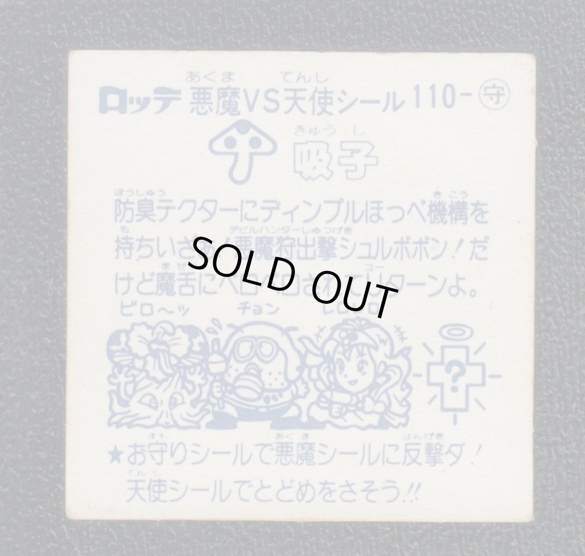 画像2: 吸子　状態【B】 (2)