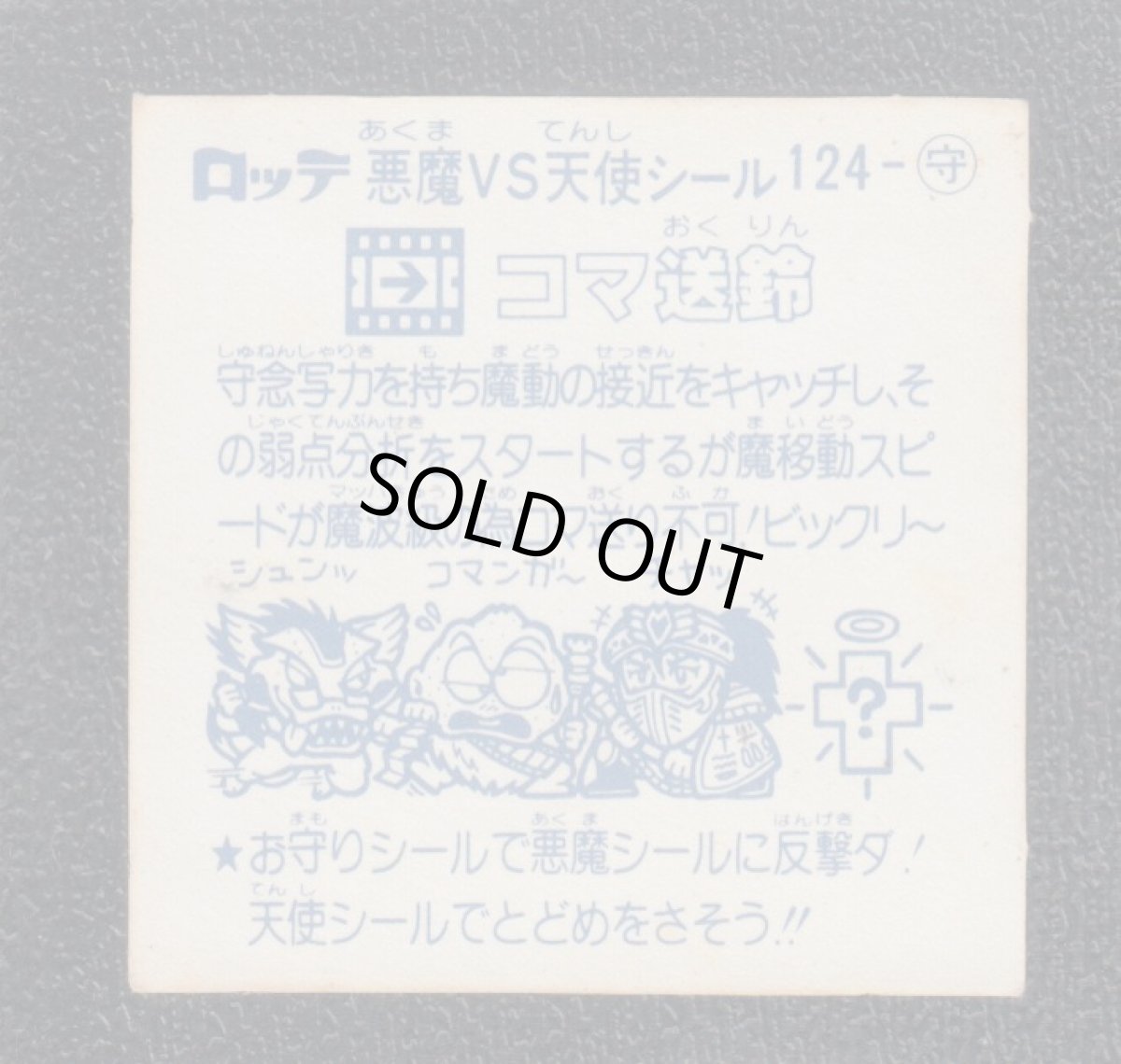 画像2: コマ送鈴　状態【B】 (2)