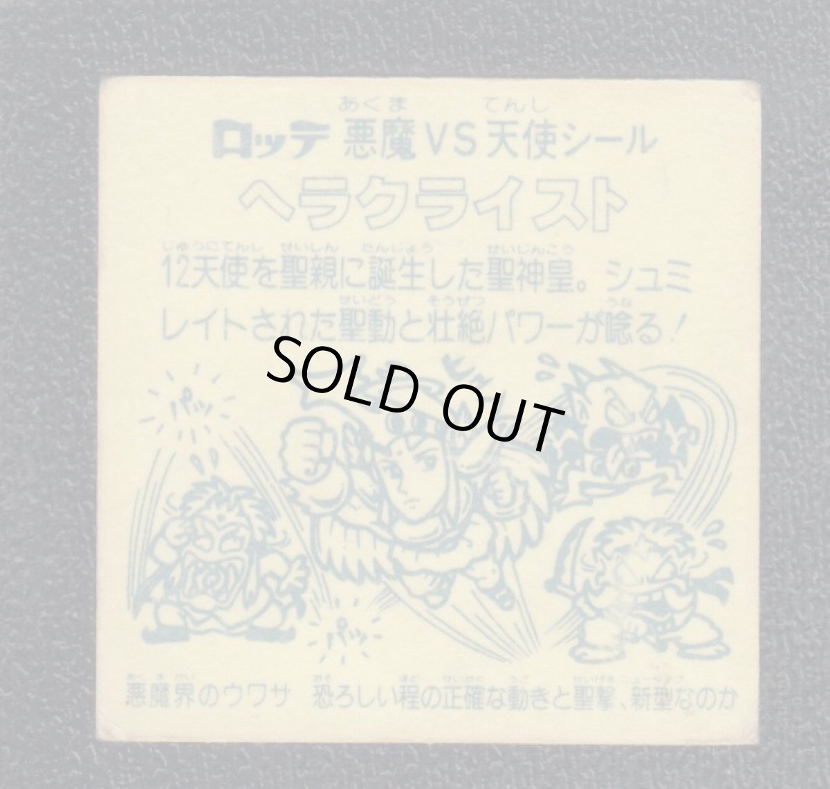 画像2: ヘラクライスト銀　状態【B】No.3 (2)