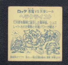 画像2: ヘラクライスト銀　状態【B】No.3 (2)