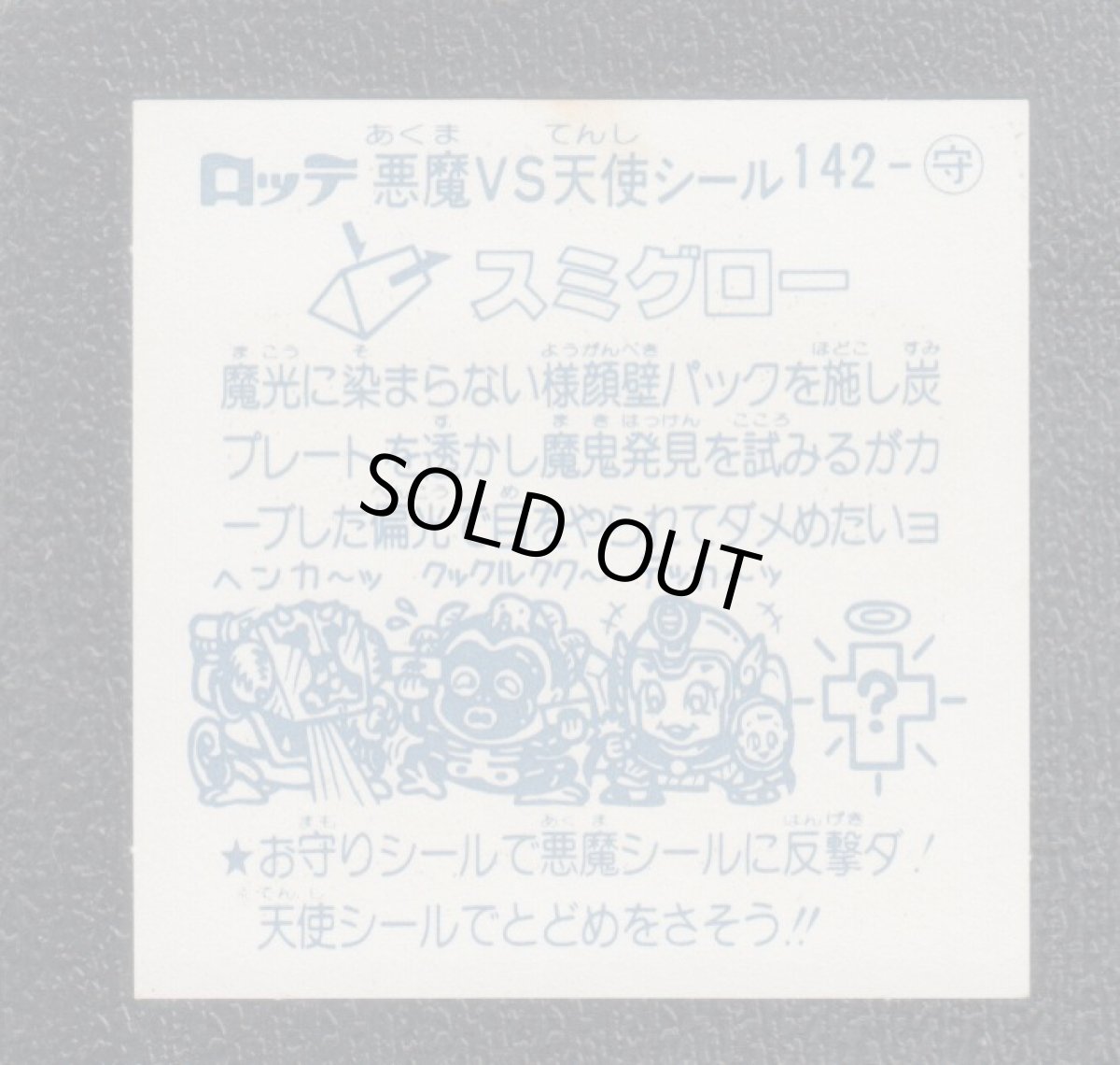 画像2: スミグロー　状態【B】 (2)