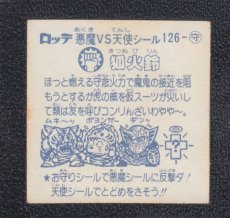 画像2: 狐火鈴　状態【B】 (2)