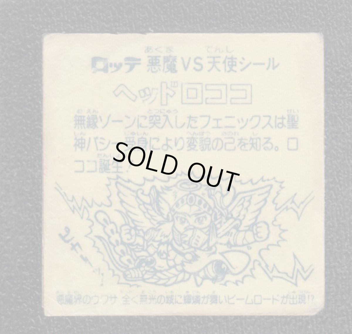 画像2: ヘッドロココ　状態【B】No.2 (2)