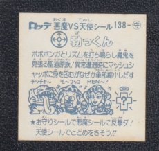 画像2: 勃っくん　状態【B】 (2)