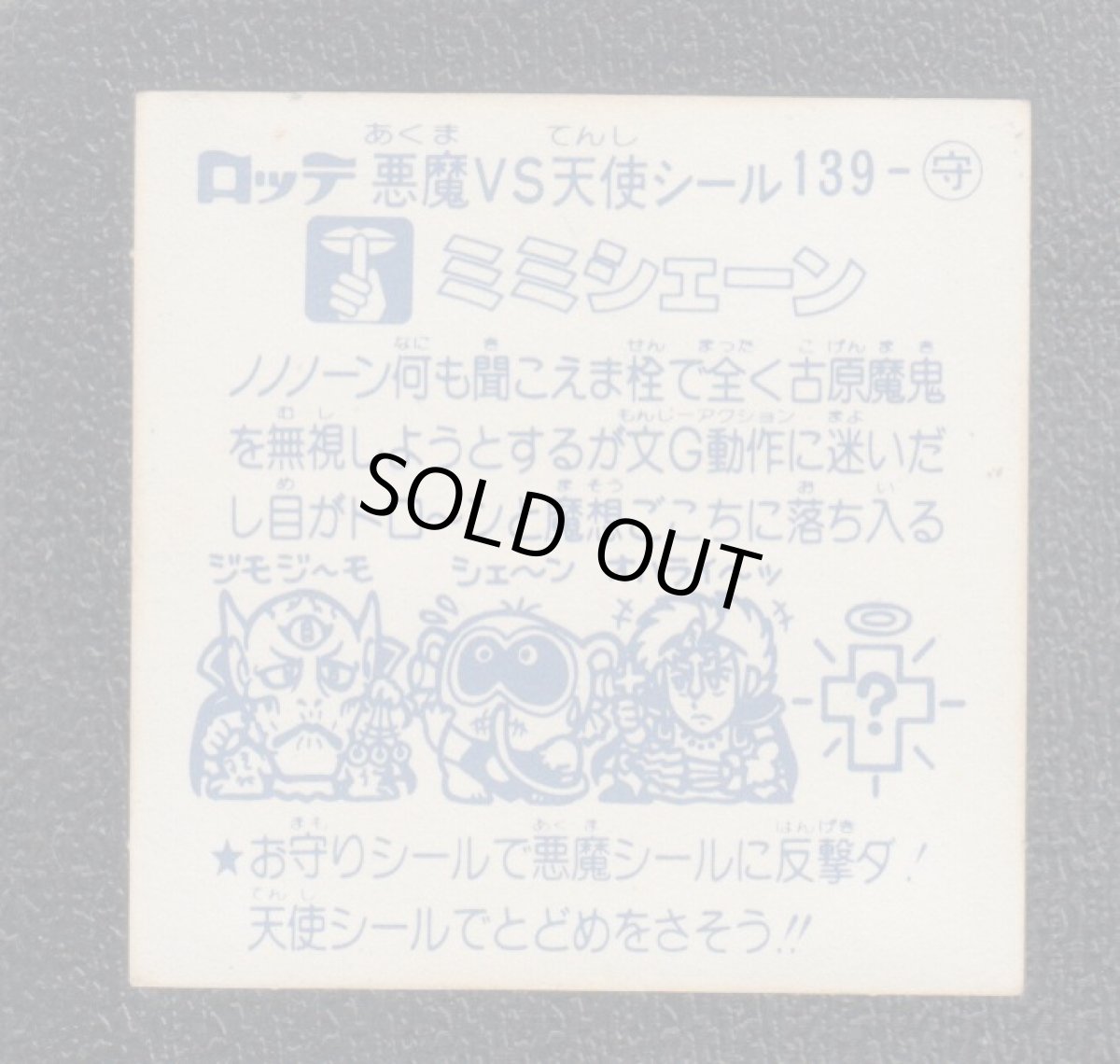 画像2: ミミシェーン　状態【B】 (2)