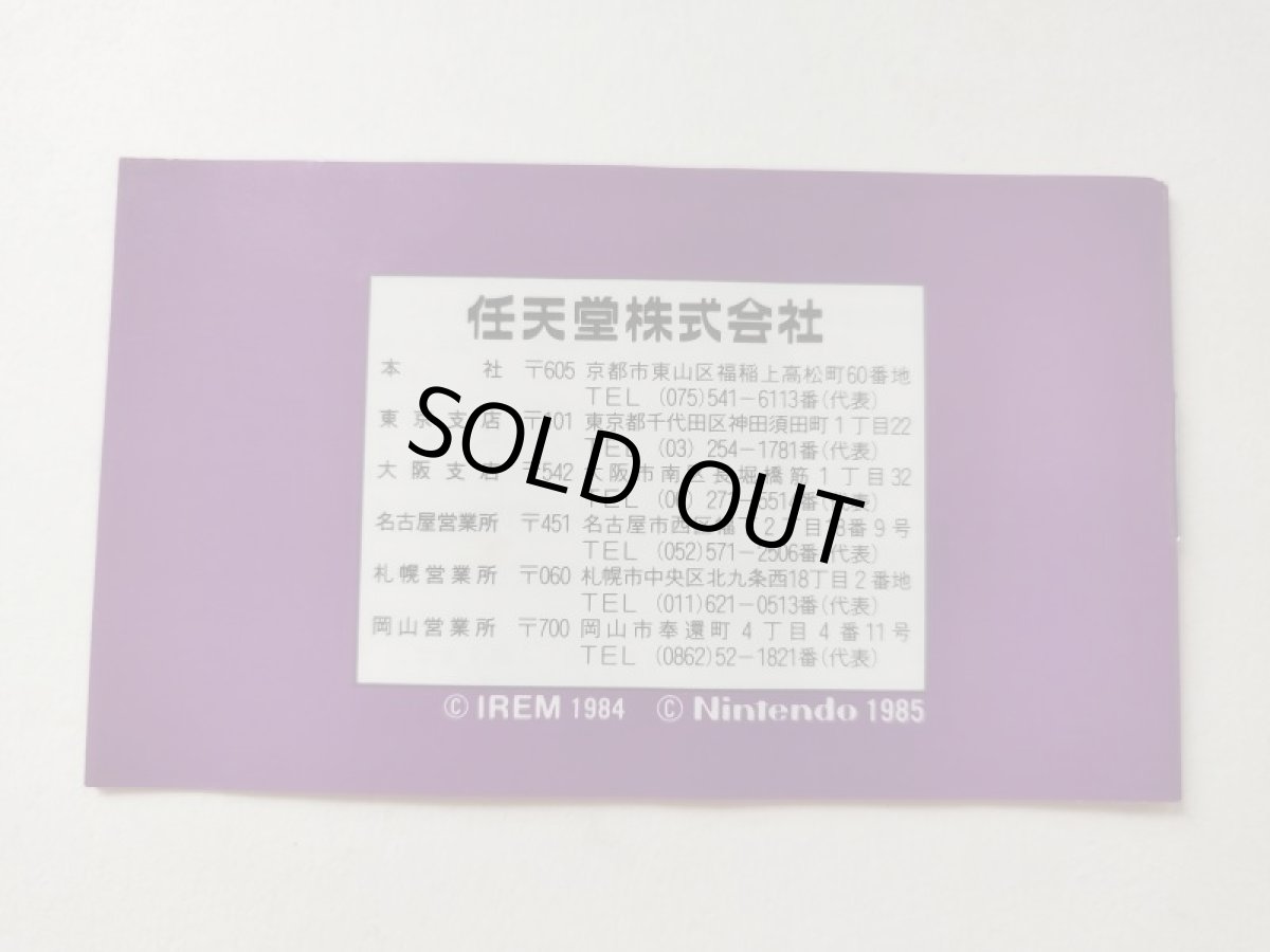 画像12: スパルタンX 箱説有 FCファミコン【管理5m5】 (12)