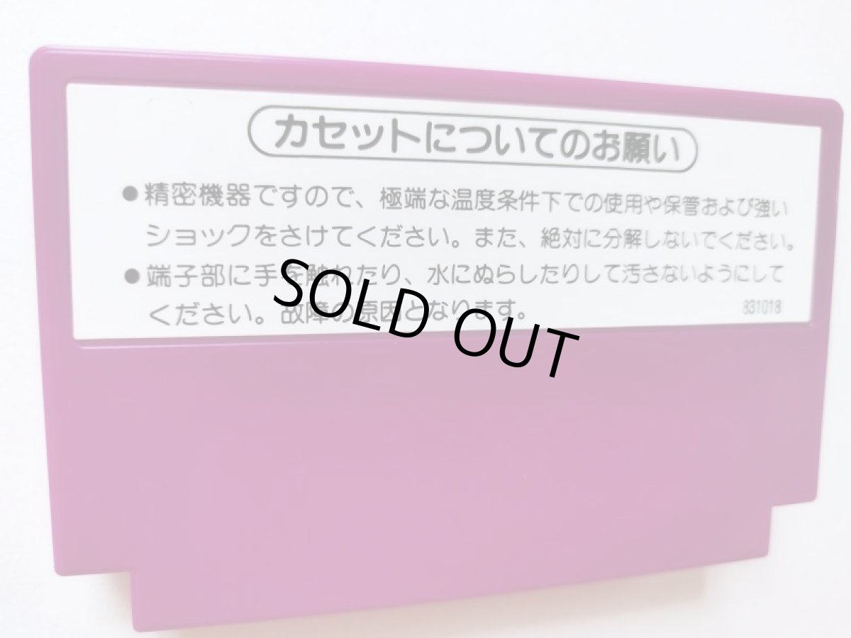 画像10: スパルタンX 箱説有 FCファミコン【管理5m5】 (10)