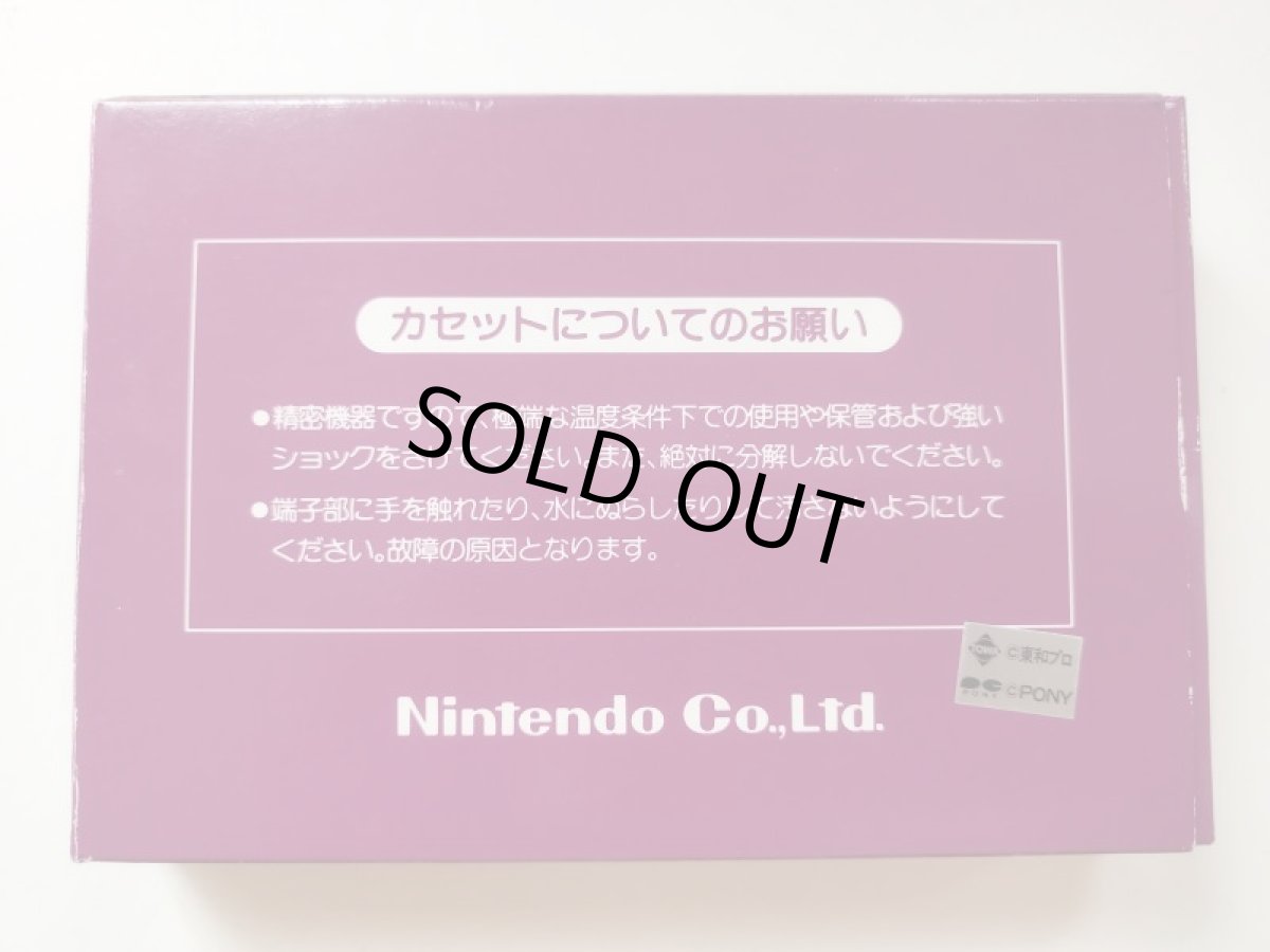 画像3: スパルタンX 箱説有 FCファミコン【管理5m5】 (3)