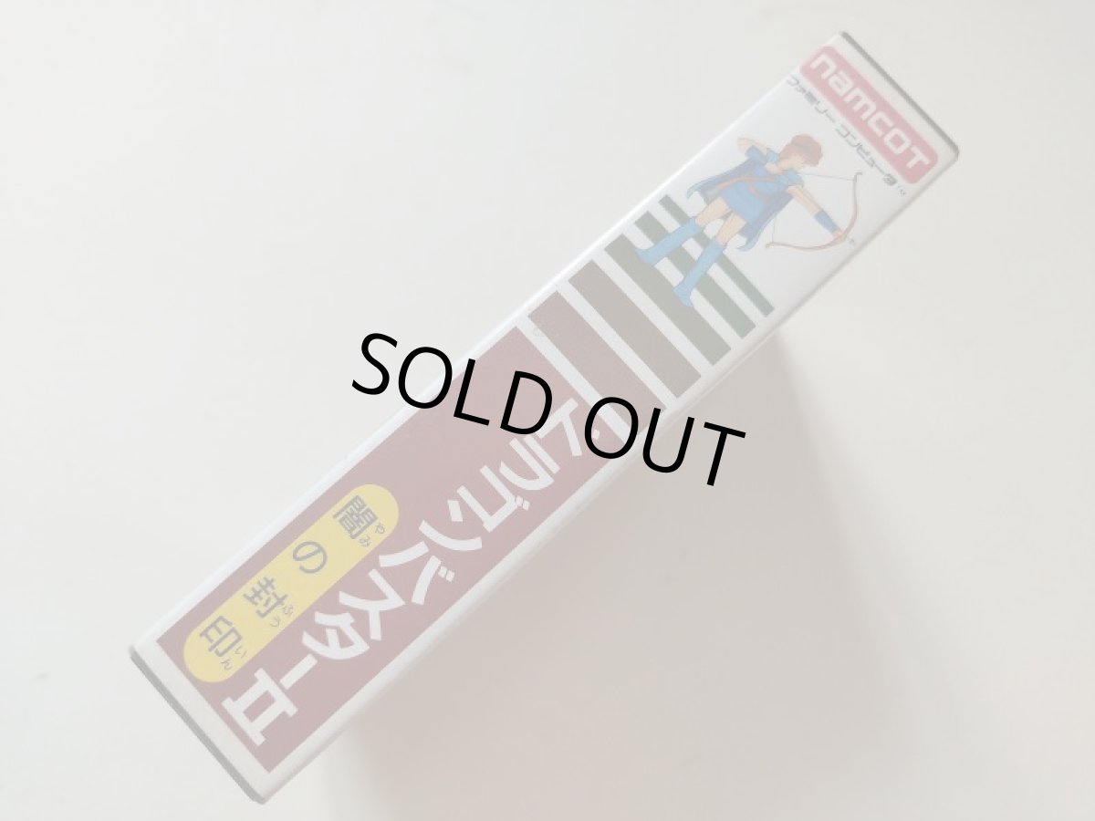 画像2: ドラゴンバスターII　闇の封印　保証書葉書チラシ箱説有　FCファミコン【管理4h6】 (2)