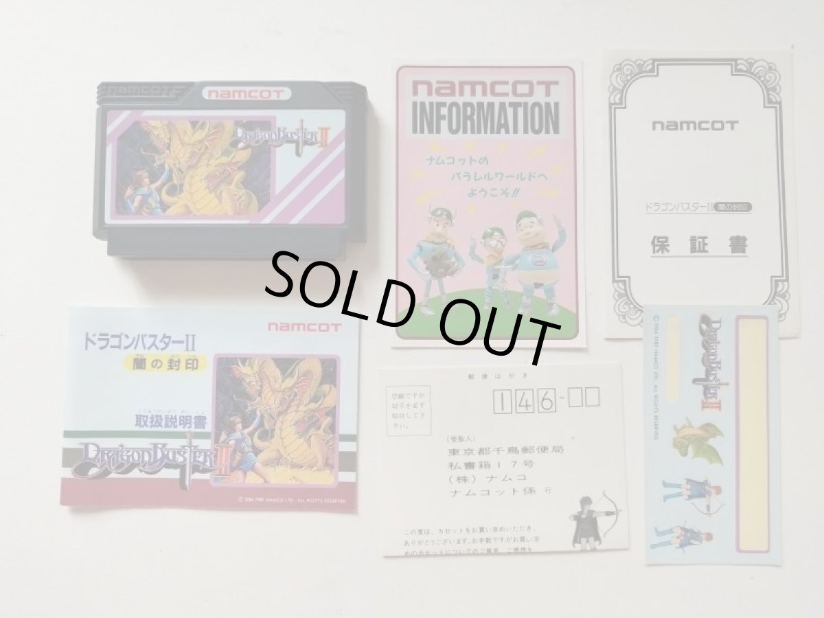 画像4: ドラゴンバスターII　闇の封印　保証書葉書チラシ箱説有　FCファミコン【管理4h6】 (4)