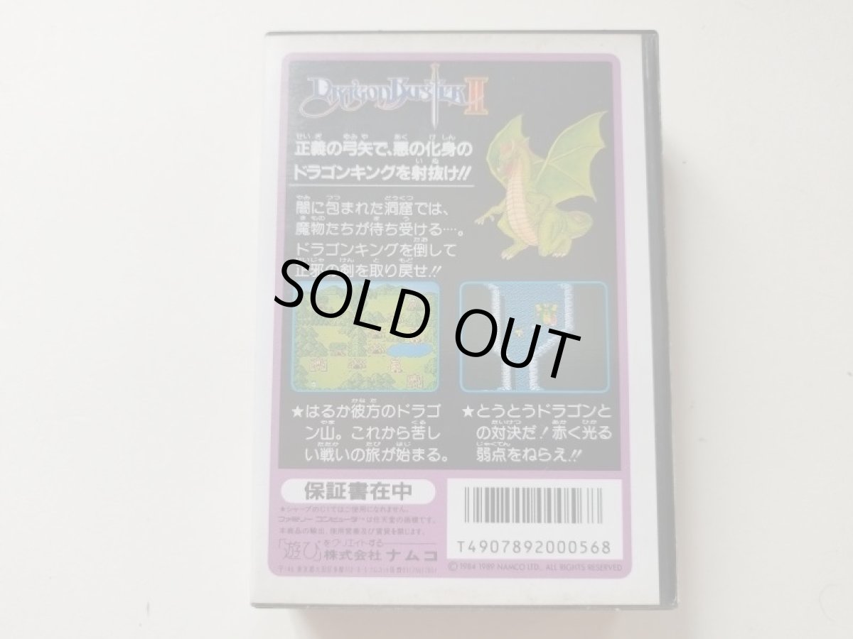 画像3: ドラゴンバスターII　闇の封印　保証書葉書チラシ箱説有　FCファミコン【管理4h6】 (3)