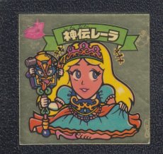 画像1: 神伝レーラ　状態【B】 (1)