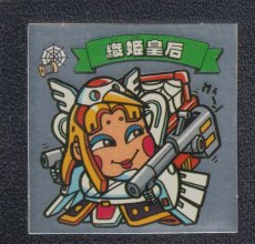 画像1: 織姫皇后　状態【B】 (1)