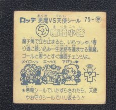 画像2: 魔暗公示　状態【B】 (2)