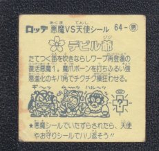 画像2: デビル爺　状態【B】 (2)
