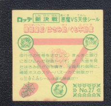 画像2: 織姫皇后　状態【B】 (2)