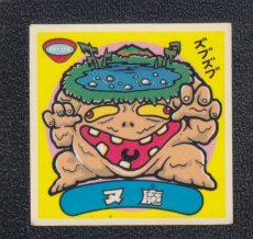 画像1: ヌ魔　状態【B】 (1)