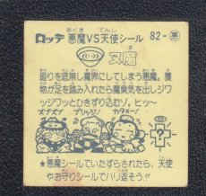 画像2: ヌ魔　状態【B】 (2)