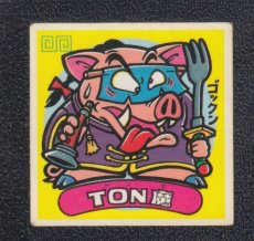 画像1: TON魔　状態【B】 (1)