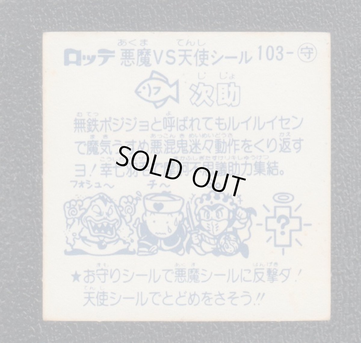 画像2: 次助　状態【Ｂ】 (2)