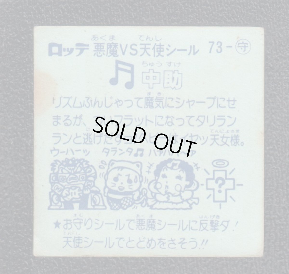 画像2: 中助　状態【Ｂ】 (2)