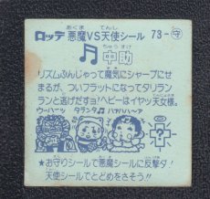 画像2: 中助　状態【Ｂ】 (2)