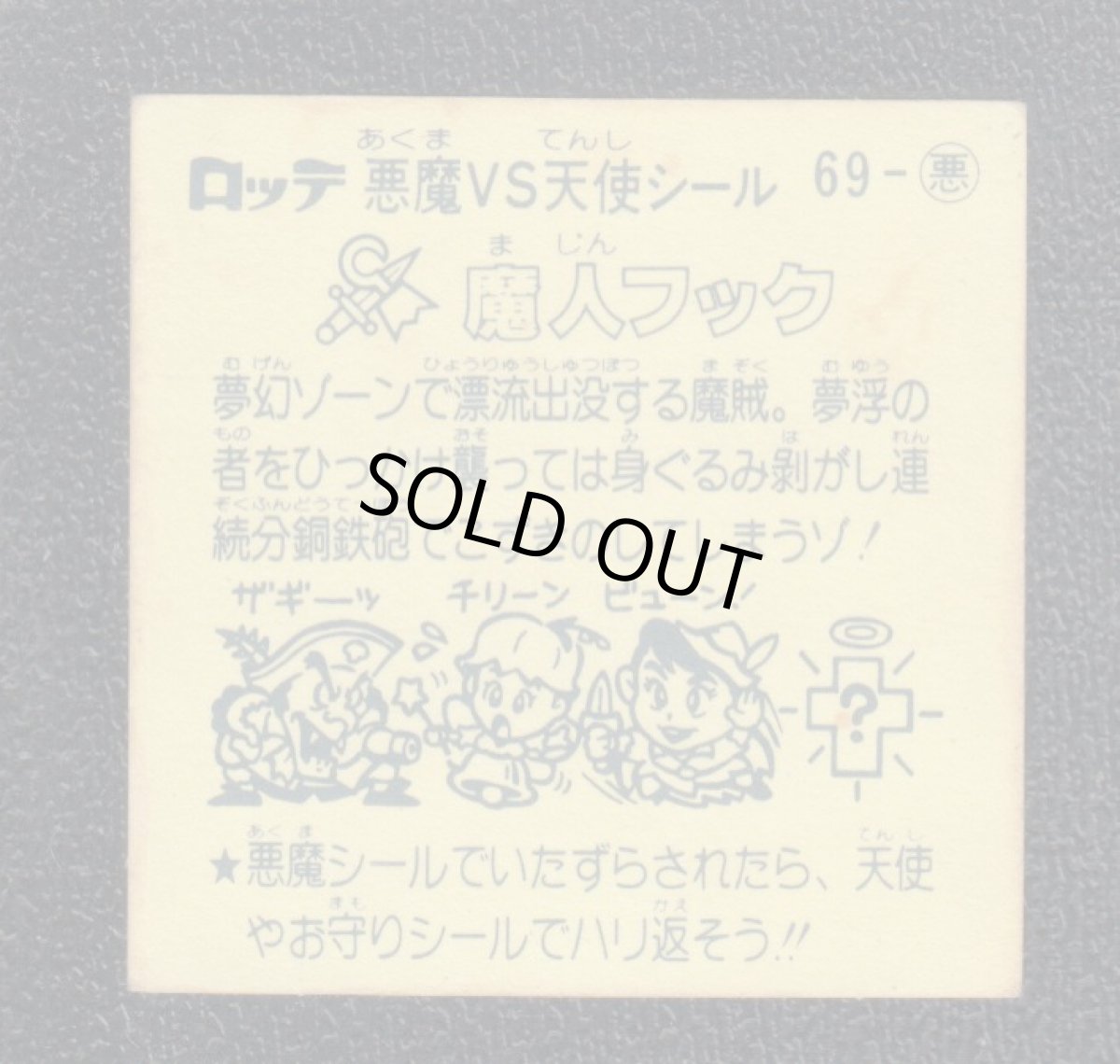 画像2: 魔人フック　状態【B】 (2)