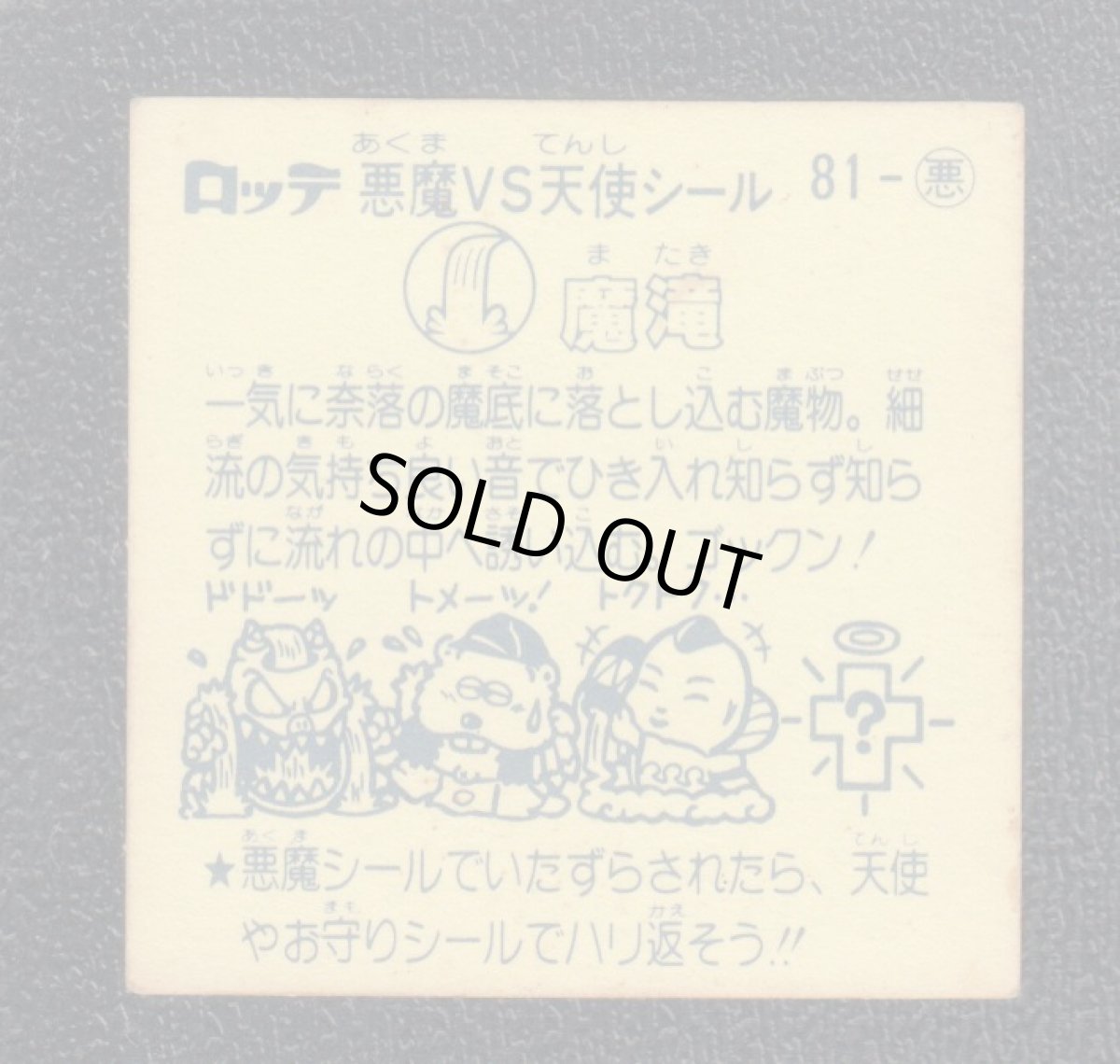 画像2: 魔滝　状態【B】 (2)