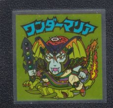 画像1: ワンダーマリア　伝説復刻版 (1)