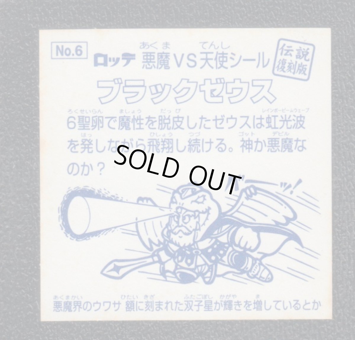 画像2: ブラックゼウス　伝説復刻版 (2)