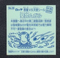 画像2: 怪奇ムガル　伝説復刻版 (2)