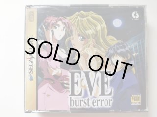 EVEbursterror イヴバーストエラー 帯葉書チラシ箱説有 SSセガサターン