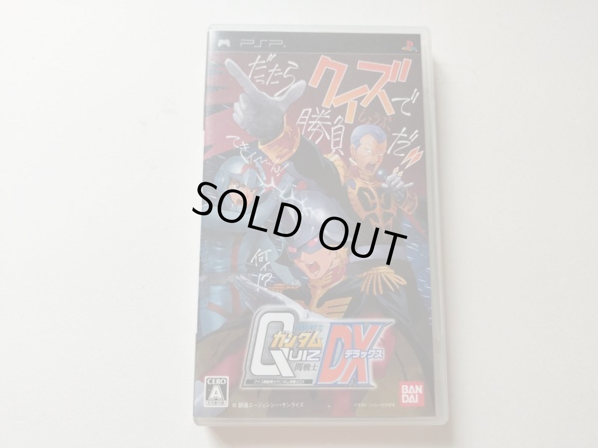 画像1: クイズ機動戦士ガンダム問戦士DX　箱説有　PSPプレイステーションポータブル【管理8h2】 (1)