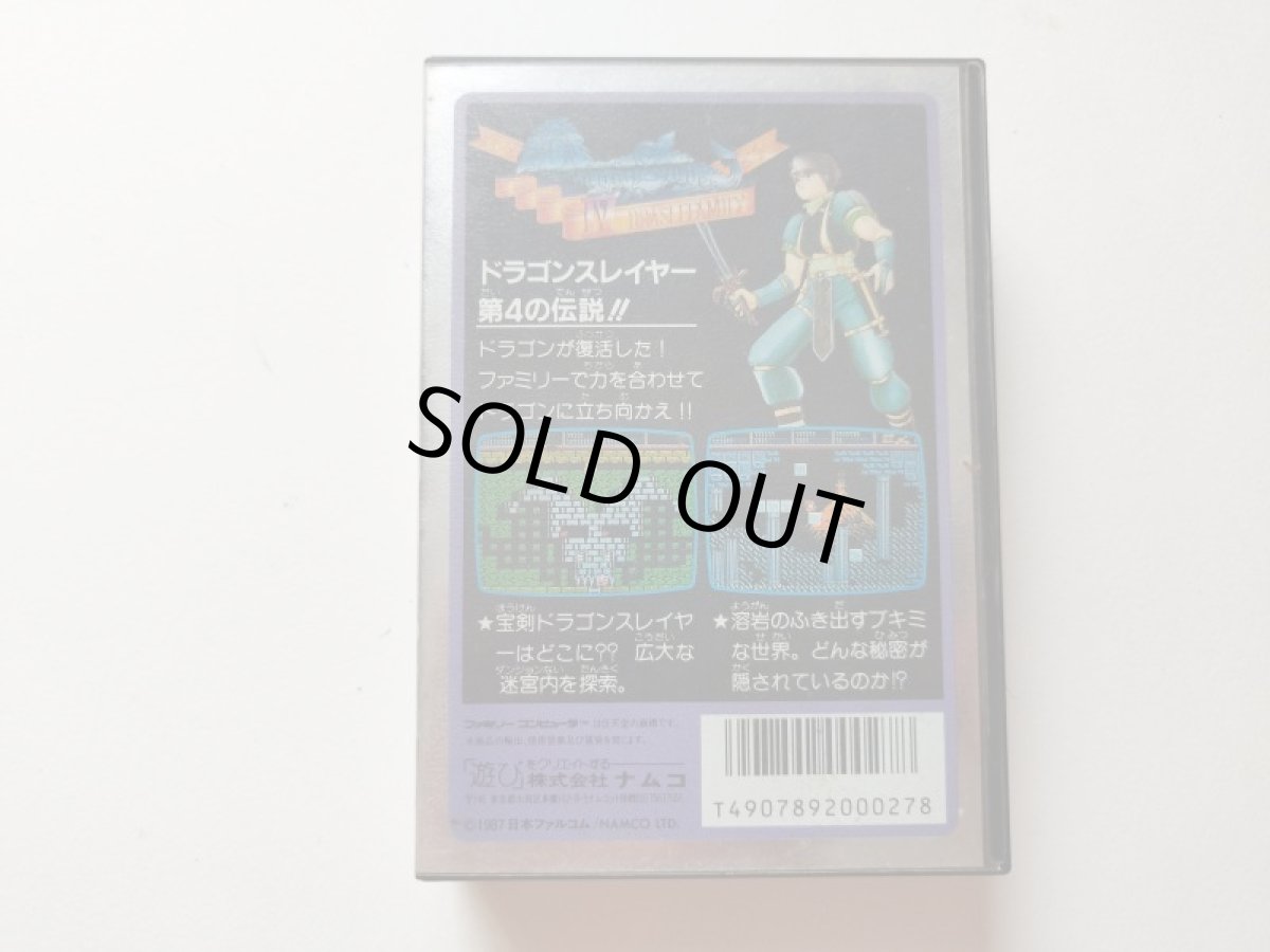 画像3: ドラゴンスレイヤー IV チラシ葉書ステッカー箱説有 FCファミコン【管理8m4】 (3)