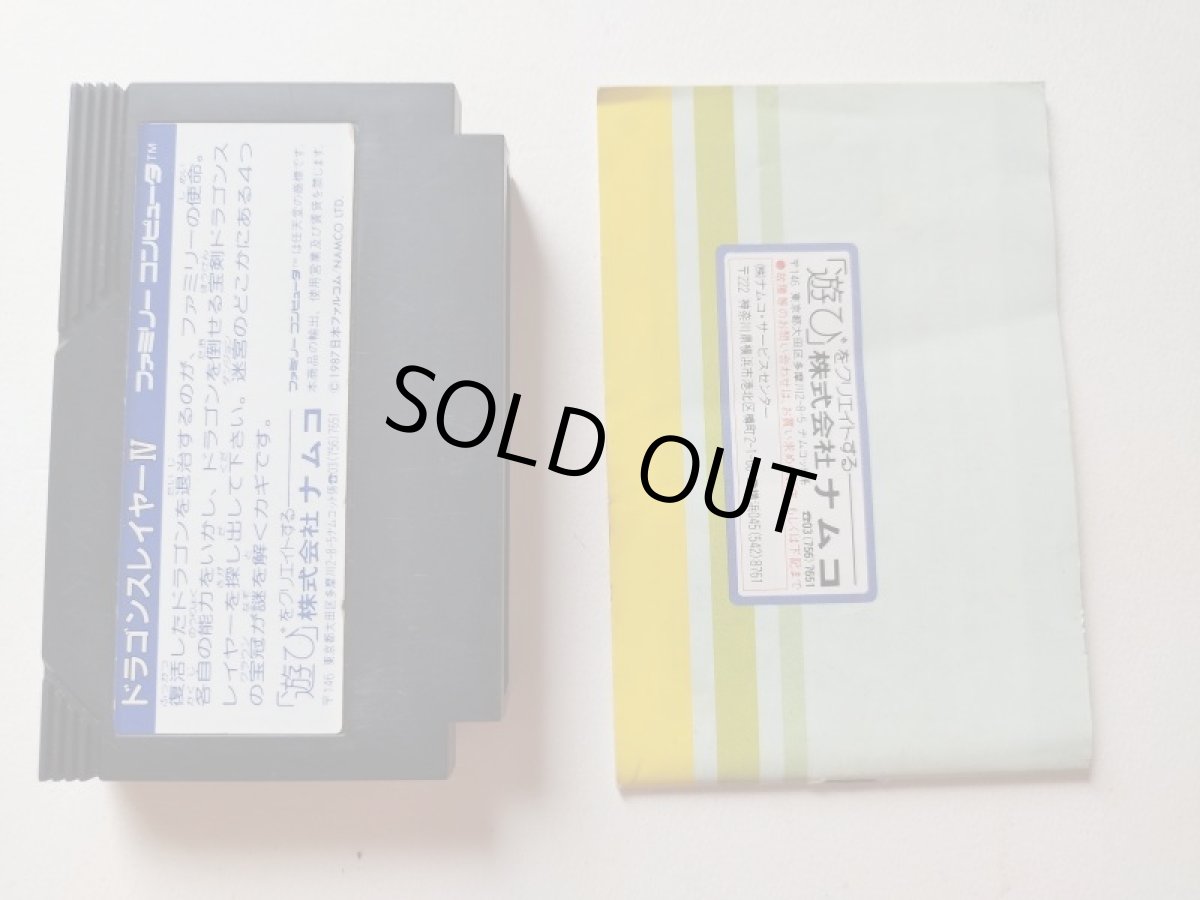 画像6: ドラゴンスレイヤー IV チラシ葉書ステッカー箱説有 FCファミコン【管理8m4】 (6)