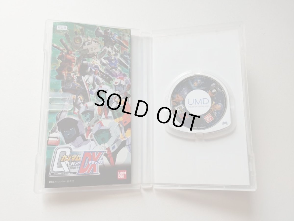画像2: クイズ機動戦士ガンダム問戦士DX　箱説有　PSPプレイステーションポータブル【管理8h2】 (2)